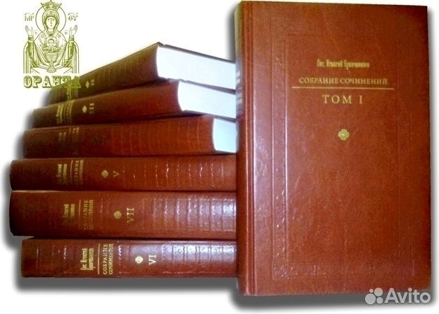 Собрание сочинений свт. Игнатия Брянчанинова