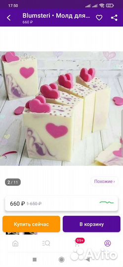 Силиконовый молд в виде сердца/вставка