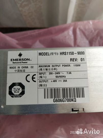 Выпрямитель Еmerson HRS1150 9000