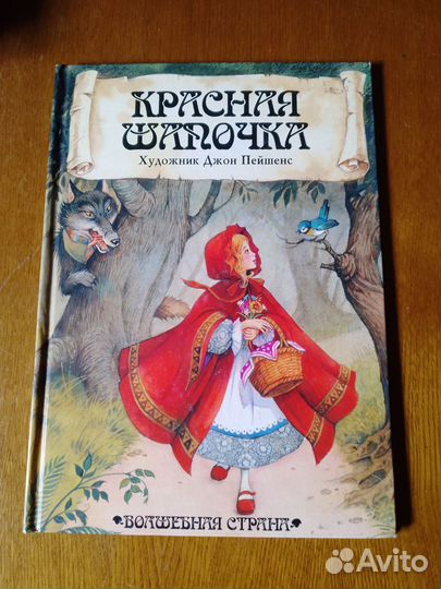 Книги для детей дошкольного возраста -5 книг