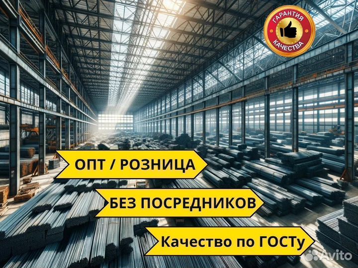 Арматура 10мм