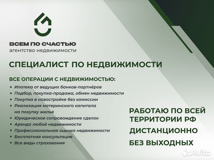 Помощь в получении ипотеки