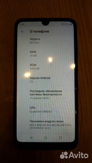 Новый смартфон