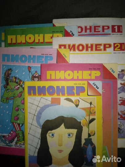 Журнал пионер