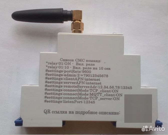 GSM gprs модем-реле