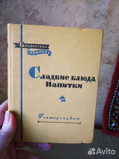 Кулинарные книги СССР