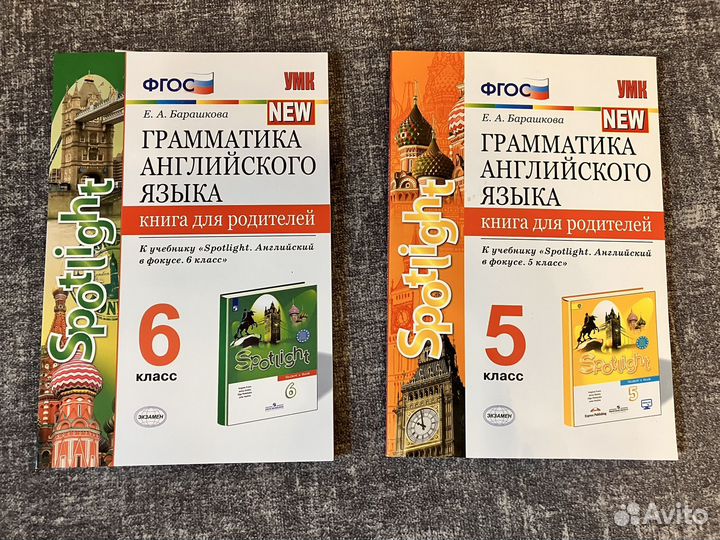 Английский язык 5, 6, 7 класс