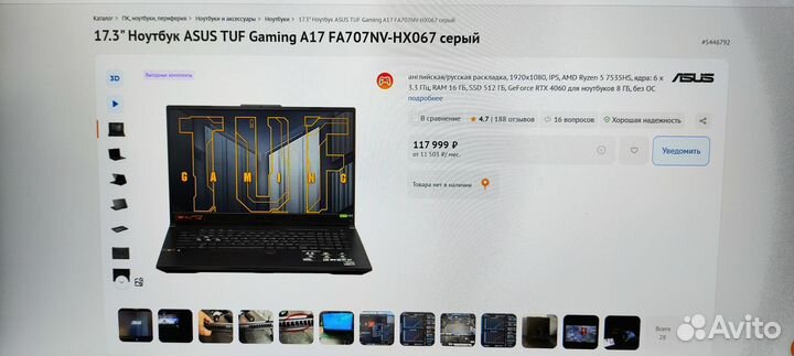 Игровой ноутбук RTX 4060