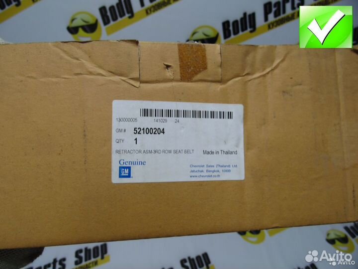 Ремень 3 ряда правый Триблейзер 2 52100204