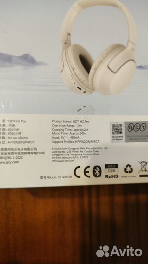 Беспроводные наушники QCY H2 PRO White