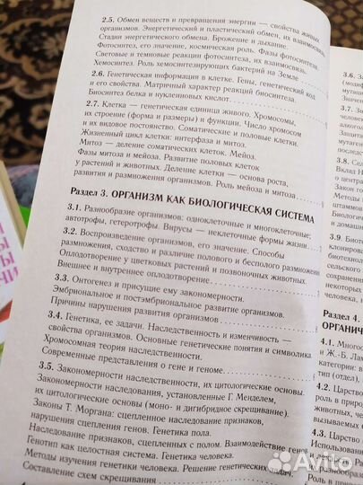Биология
