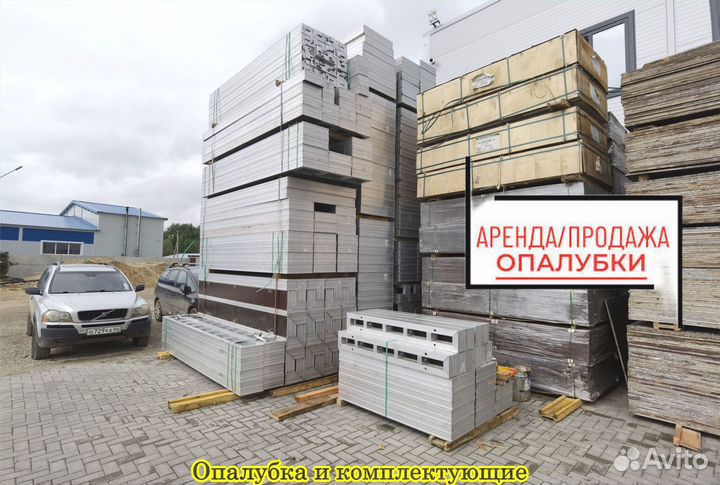 Алюминиевая опалубка