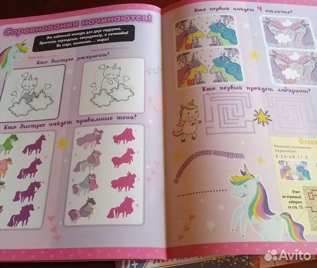 Детские журналы