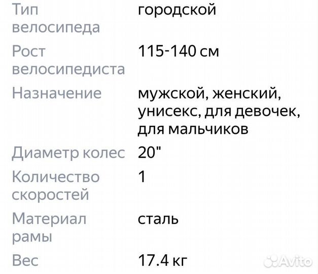 Велосипед подростковый 