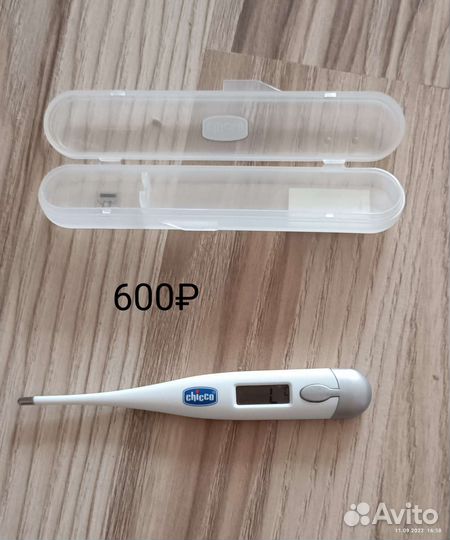 Термометр электронный