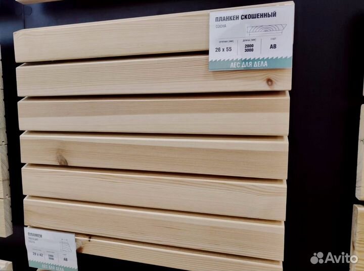 Планкен 20*90*3000 мм сорт C скошенный лиственница