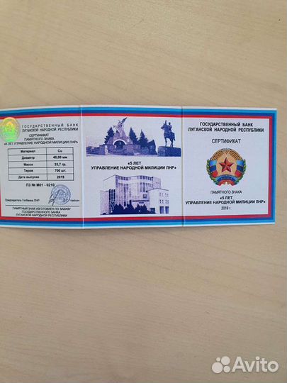 Жетон в честь 5 лет образования 2 ак лнр