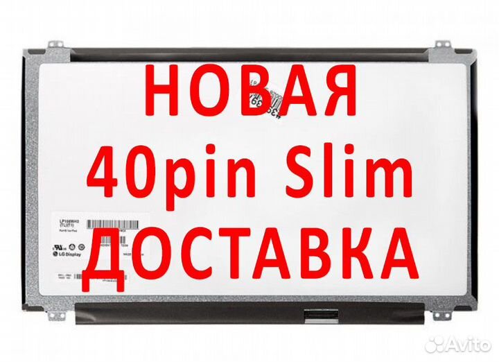 Матрицы Для Ноутбуков Lenovo