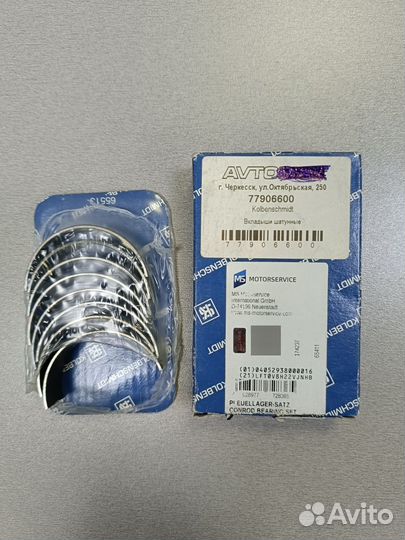 Шатуные вкладыши Ауди A3, A4, A5, VW passat, golf