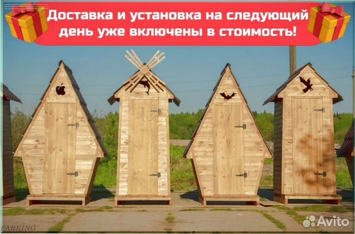 Дачный туалет деревянный прямоугольник мэа 141