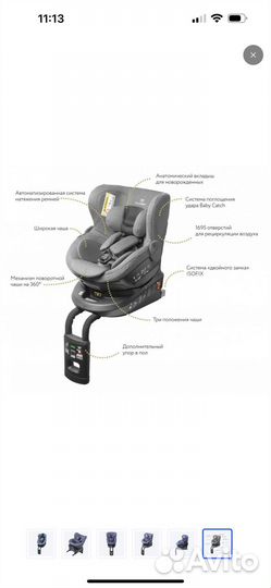 Детсоке автокресло от 0 до 4