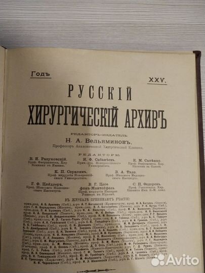 Медицинская литература