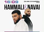 Билеты на концерт HammAli & Navai