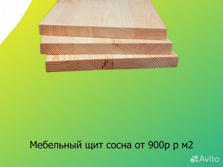 Мебельный щит из лиственницы
