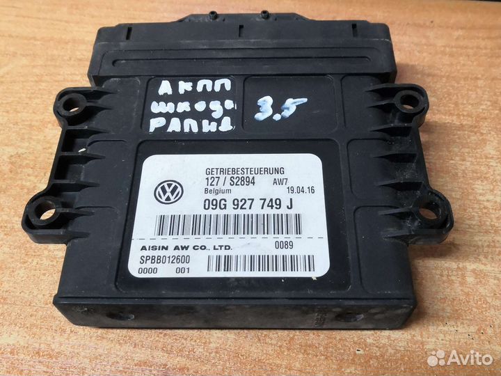 Блок управления АКПП Шкода Рапид 09G927749J
