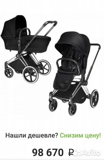 Коляска cybex priam 2 в 1