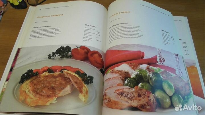 Книга рецептов Домашний пир Новый год