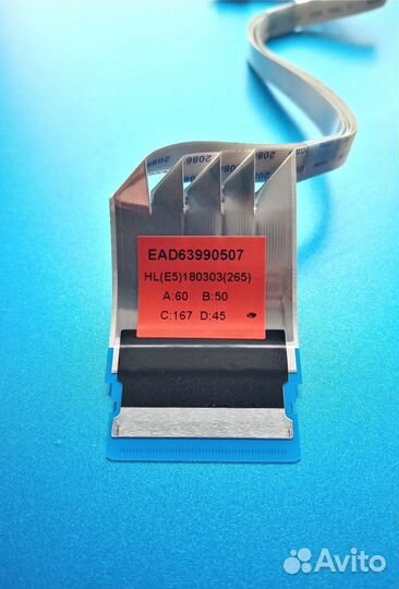 Шлейф lvds EAD63990507