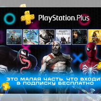 Подписка Ps Plus Extra 12 месяцев Турция Украина