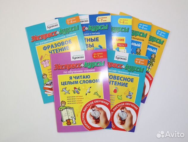 Комплексная подготовка к школе Уровень 2 Н.Бураков