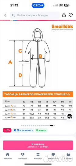 Комбинезон softshell 86