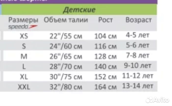 Плавки Adidas для плавания Франция