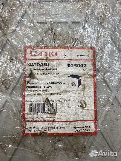 Колодец смотровой переходной