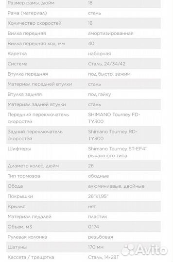 Велосипед stels focus 26