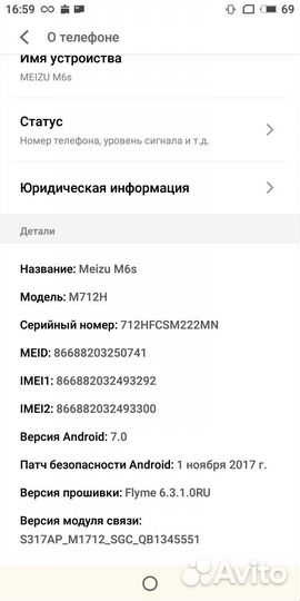 Meizu M6s, 3/32 ГБ