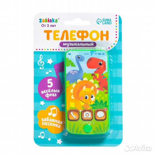 Телефон музыкальный «Динозаврик», звук, цвет зелён