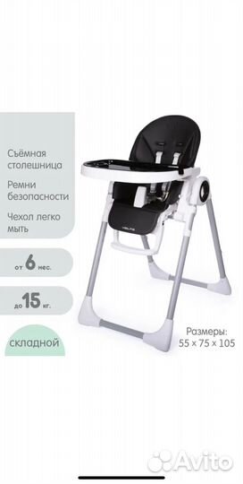 Стул для кормления Jetem Violino