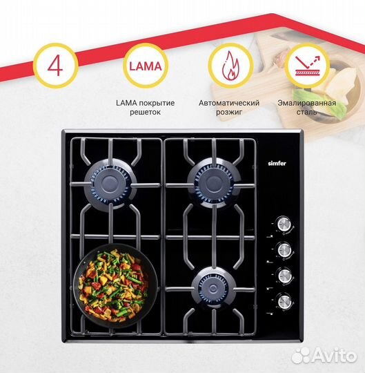 Варочная панель газовая Simfer H60Q40B471