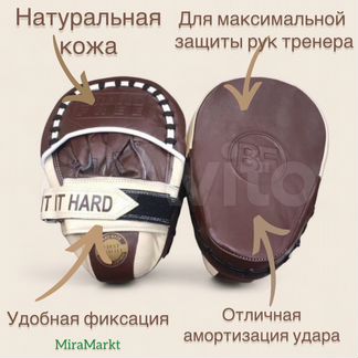 Лапы для Бокса Brand Free Hit it Hard original 2шт