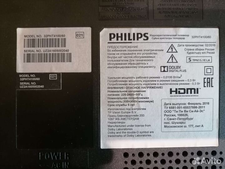 Комплект проводов и шлейфов тв Philips32PHT4100/60