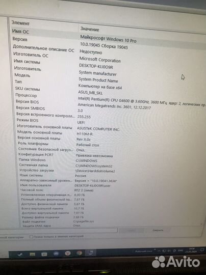 Монитор Asus и системный блок