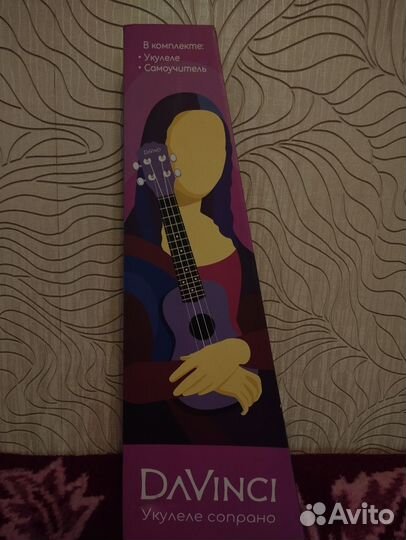 Укулеле сопрано