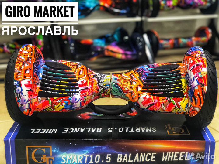 Гироскутер детский
