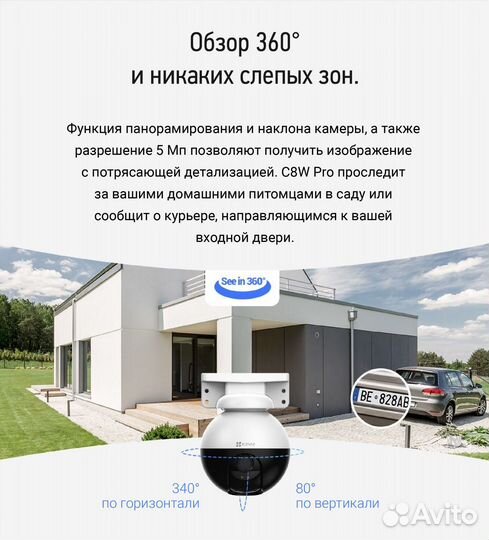 Новая Wi-Fi IP-видеокамера Ezviz С8W Рrо (5 мп)