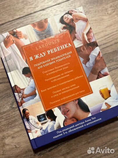 Книги для беременных и будущих родителей