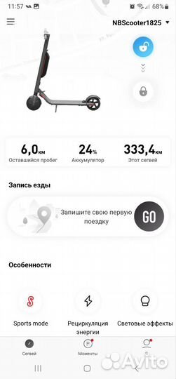 Электросамокат Segway Ninebot ES4